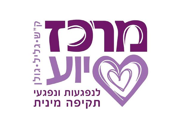 מערכת כתרומה מסרוויס ווייז. מרכז הסיוע למ]פגעות ונפגעי תקיפה מינית בקריית שמונה ובגליל