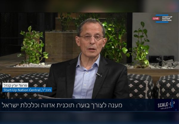 פרופ' יוג'ין קנדל, מנכ"ל SNC, באירוע הסיום של תכנית אדווה. צילום: יח"צ