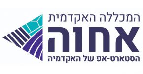 טרנסופרמציה דיגיטלית ברשת ובאבטחת המידע. המכללה האקדמית אחוה