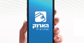 הארנק הדיגיטלי של רמי לוי