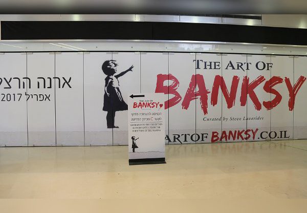 כרזה לתערוכה של בנקסי שהתקיימה בישראל. צילום: BigStock
