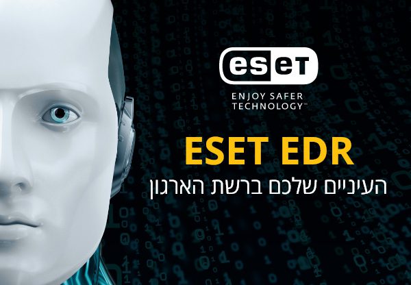 מקור: ESET