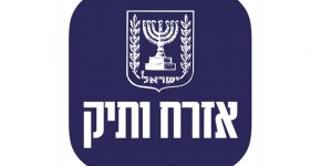 אפליקציה ייעודית לאזרחים ותיקים