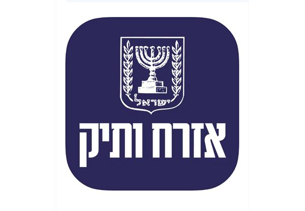 אפליקציה ייעודית לאזרחים ותיקים