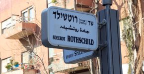 דו"ח שמראה עד כמה המצב טוב בתל אביב - ופחות טוב במקומות אחרים בארץ. צילום אילוסטרציה: BigStock