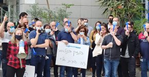 עובדי בזק בינלאומי מפגינים נגד ההנהלה (ארכיון). צילום: דוברות ההסתדרות