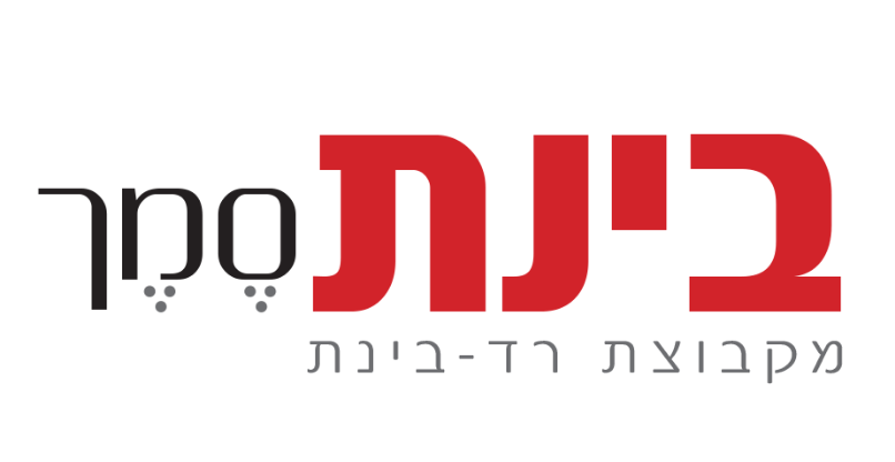 בינת סמך